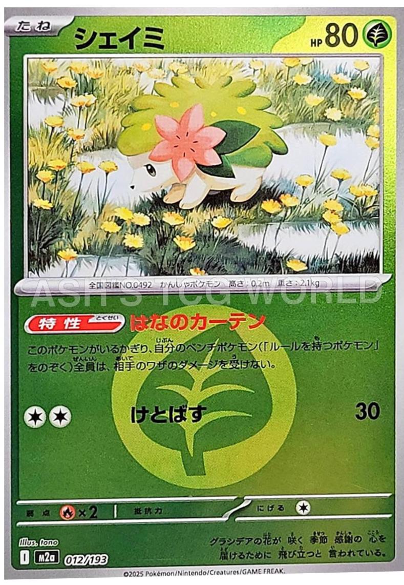 Japanese Mega Dream ex Shaymin [Energy] Pokémon card